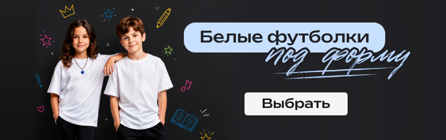 Белые футболки и майки под форму PC-New