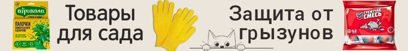 429.Спарк. 3000 товаров для дачи. Средства от грызунов.