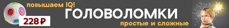 350.Сима-Лендия - страна игрушек! ГОЛОВОЛОМКИ - тренировка для ума! Более 250 вариантов!