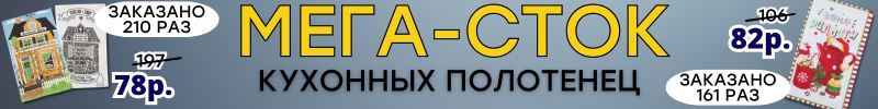 526.ТЕКСТИЛЬ от Сима-ленд. ВПЕРВЫЕ! СУПЕР-АКЦИЯ на постельное белье! 2=3!