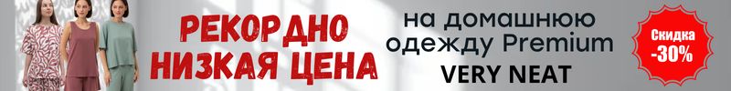 8.VERY NEAT. Скидка 30%. Рекордно низкая цена на премиум от создателей Crockid только до 23.