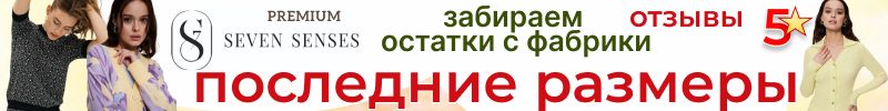 125.Вязанные прямые брюки в мелкий горошек Seven Senses за 1815руб. Осталось 1-2 шт на размер!
