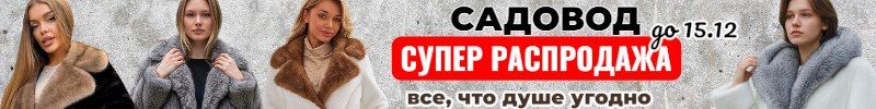 49.Тренды с садовода. New! Свитеры, пижамы, носки с новогодними принтами.  Скидки до 10.12
