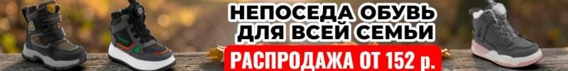 648.Непоседа-для всей семьи. Ботинки на осень от 576 руб! Новинки! Распродажа