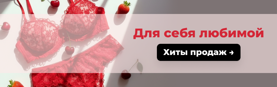 Ближе к телу PC-New