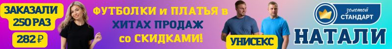 Натали — классические футболки от 240 ₽ для всей семьи. Хорошие отзывы! ХИТ Майка за 294₽