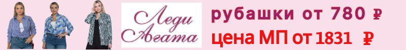289.Леди Агата. Распродажа коллекции весна-лето!  Размерный ряд заканчивается, торопитесь!