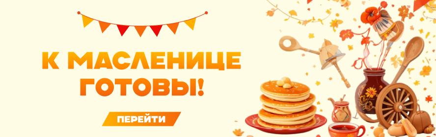 масленица3