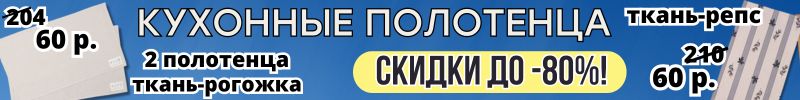 520.ТЕКСТИЛЬ от Сима-ленд. Наволочки, простыни и пододеяльники по сниженной цене!