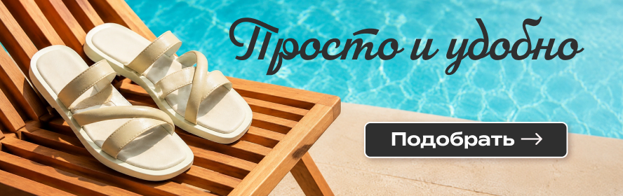Женские сабо  PC-New