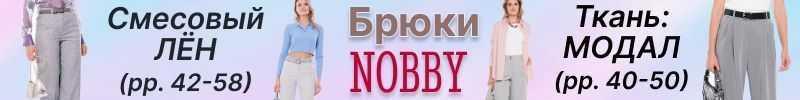 170.Nobby. ШОРТЫ мини, миди, макси! БЕЛЫЕ БРЮКИ - модный тренд под летний образ!