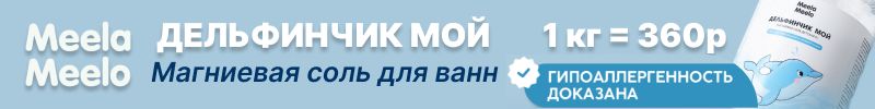 393.Meela Meelo - эко косметика. Спасаем сухие пяточки с кремом "Волшебные воски"!
