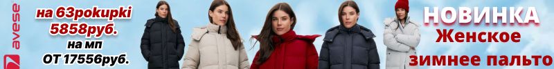 535.Avese. НОВИНКА Женское зимнее пальто в 5 роскошных расцветках. Выгоднее МП в 3,5 раза