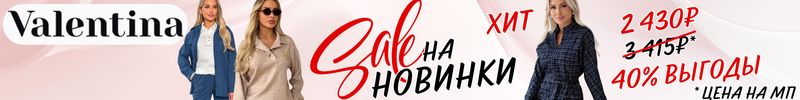 642.Valentina. Новый ХИТ - платье Кэнти. На 40% выгоднее розницы! Только в этом выкупе!