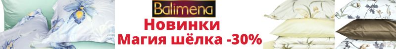 668.Balimena - ПРЕМИУМ качество! Новинки - Магия шёлка, все размеры 100% Хлопок. Скидки до 40%