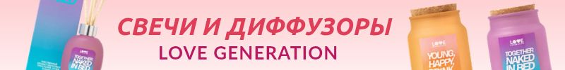 1014.Vivienne Sabo, Love Generation. Предновогодний скидочный переполох! Туши по 150₽!