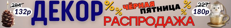 578.ДЕКОР от Сима-Ленд. КРУТАЯ НОВИНКА! Новогодняя серия аромадиффузоров! Цена-сказка!
