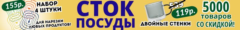 587.ПОСУДА как из Pinterest! Стильные решения от Сима-ленд на вашей кухне по доступной цене!