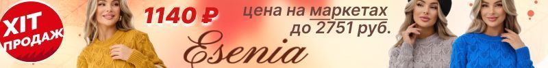 102.Esenia. ДЖЕМПЕРЫ с шерстью в составе! Цена от 750 ₽. ВЫГОДНЕЕ маркетов в 2-3 раза!