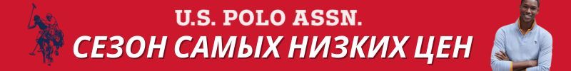 671.U.S. Polo Assn - сезон самых низких цен! Хлопковая толстовка 2208 руб. + доставка!