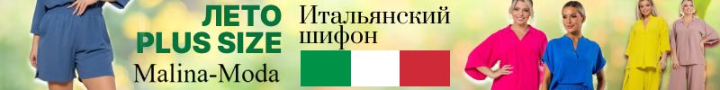 205.Malina-Moda. ЛЕТНИЕ КОСТЮМЫ из итальянского шифона жатки! ПЛАТЬЯ для комплиментов (р42-64)