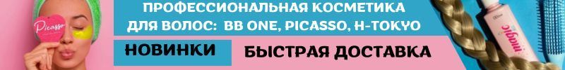 314.BB One - для роскошных волос! ХИТ! Маска для волос Х Repair 1-Minute, снова в продаже!