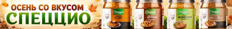 128.Спеццио - вкуснющие специи ручного помола. Авторские соли с необычными вкусами!