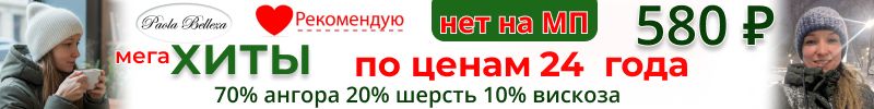 428.SuperShapka. Шапки Paola Belleza по ценам прошлого года  Хит модель 228 за 580 руб