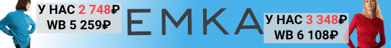 973.EMKA Premium: РАСПРОДАЖА! Жакеты, джемпера, лонги выгоднее розница в 2 раза!!!