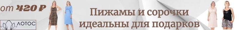 384.ЛОТОС- качественный трикотаж для дома и сна! Дешевле розницы на  40%.  от 36 до 70 размера