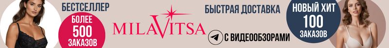 788.MILAVITSA. Новый бестселлер - лаконичный нюдовый бюстгальтер Lauma.  Более 100 заказов.