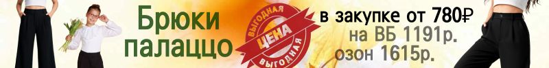 154.СТИЛЯЖ. БРЮКИ для школы СНОВА В ПРОДАЖЕ! Весь размерный ряд! Выгоднее маркетов!