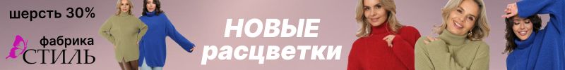 300.Фабрика СТИЛЬ. Эффектная НОВИНКА - джемпер со стильным глубокий разрезом!