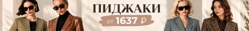 448.Пиджаки Trendyolmilla от 1637 руб. Сделано в Турции . Доставка включена.