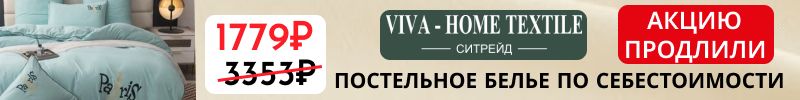 458.СИТРЕЙД. СРОЧНО! Комплекты от 1779₽ - цены ниже себестоимости. Акцию продлили