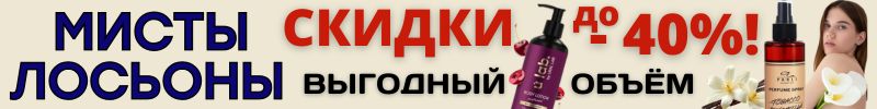 461.КРАСОТА от Сима-Ленд! НОВОГОДНИЙ СТОК уходовых средств и косметики! СКИДКИ до -80%!