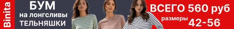 318.Binita. Закажи из наличия! Бум на паутинки:- лонги, футболки от 551р (на WB 1 900), брюки