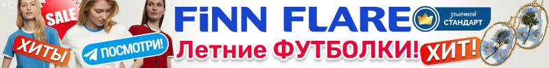 404.Finn Flare. ⏩ Новый ВИДЕОобзор! В ТРЕНДЕ - сережки, браслеты, цепочки! % Распродажа! %%