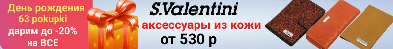 550.S.Valentini. Аксессуары из кожи. СКИДКИ до 20% на ВСЕ только до 02.11! Готовим ПОДАРКИ