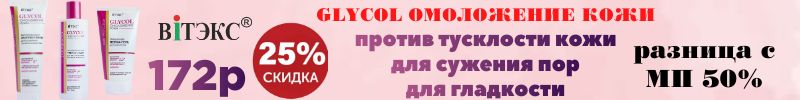 663.Белорусская косметика. Пенка для умывания с микроспонжиками 167 р. Скидка 25% Выгдно!