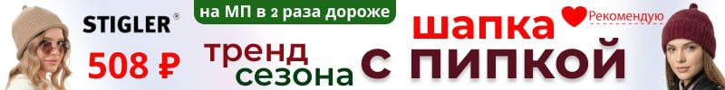 434.SuperShapka.Тренд сезона - шапка с ПИПКОЙ. Выгоднее МП в 2 раза!