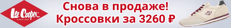 18.Timberland,  Lee Cooper - хитовые кроссовки за 2 508 р снова в продаже! Более 200 заказов