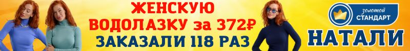 Натали — классические футболки от 120 ₽ для всей семьи. МЕГА СКИДКИ! ХИТ Водолазка за 372₽