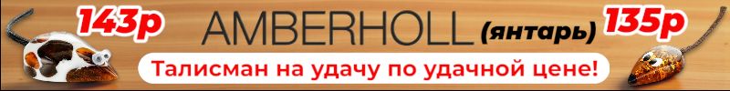 326.AМБЕРХОЛЛ. Украшения из янтаря — это осень в её лучшем проявлении!