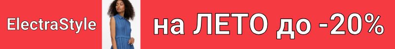 55.ElectraStyle. SALE на весь летний ассортимент. Топы за 1177 ₽. Футболки от 1285 ₽.