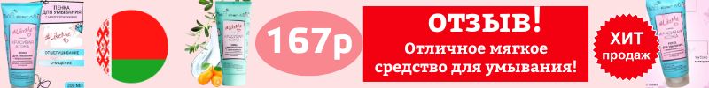 664.Белорусская косметика. Пенка для умывания с микроспонжиками 167 р. Скидка 25% Выгдно!