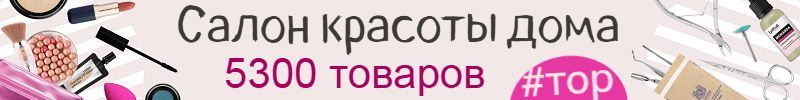 556.Kristaller. Красота дома: уход, аксессуары и профессиональные инструменты.