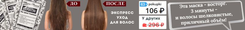 141.Тайская лавка. Экспресс восстановление волос за 106 рублей ! Маска-минутка с кератином