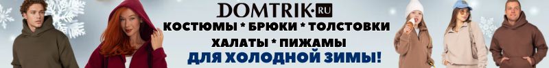 457.ДОМТРИК  - уютный трикотаж! Крутые костюмы из футера на зиму. На МП дороже в 2 раза.