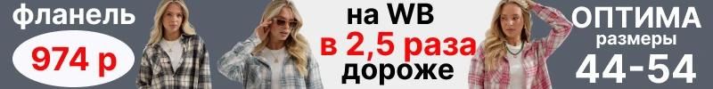 484.Оптима. Ликвидация водолазок за копейки. Термокоплекты. Шорты варенка всего 375 р.